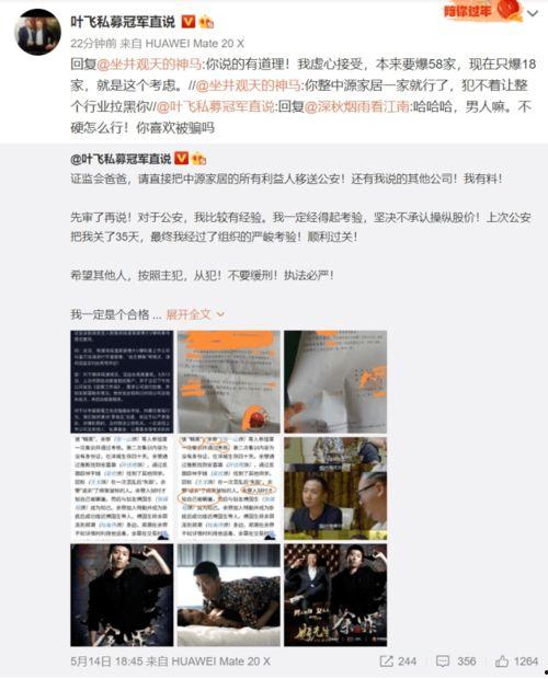 吃瓜群众爆料平台是真的吗,真相与谣言的较量