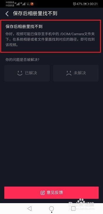 抖音视频怎么保存到相册,抖音视频保存到相册教程